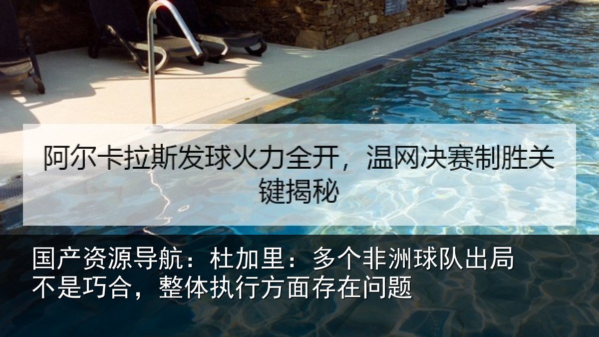 国产资源导航:杜加相关情况局不相关情况面存在问题