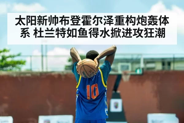 Kevin Durant basketball