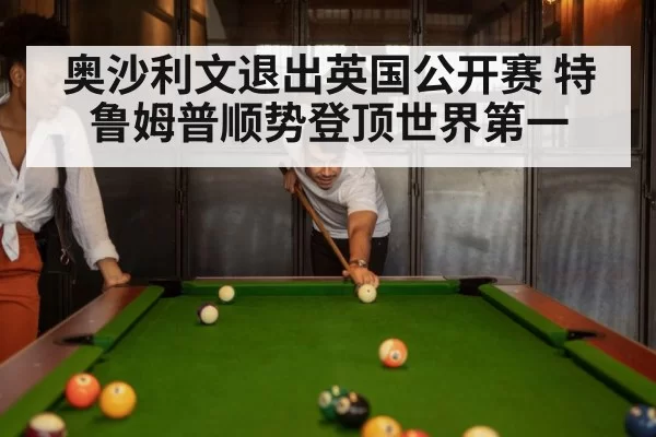 snooker match
